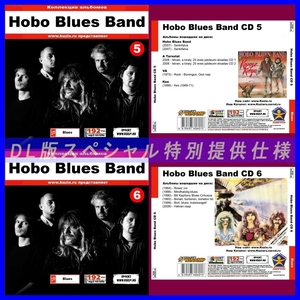 【特別提供】HOBO BLUES BAND CD5+CD6 大全巻 MP3[DL版] 2枚組CD⊿