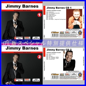 【特別提供】JIMMY BARNES CD1+CD2 大全巻 MP3[DL版] 2枚組CD⊿