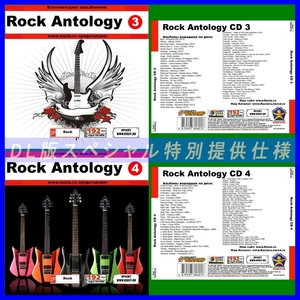 【特別提供】【MP3DVD】 ROCK ANTOLOGY CD3+CD4 大全巻 MP3[DL版] 2枚組CD⊿