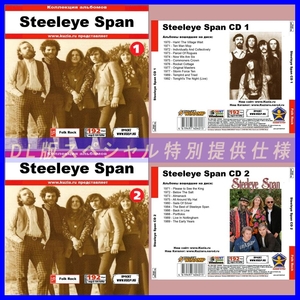 【特別提供】STEELEYE SPAN CD1+CD2 大全巻 MP3[DL版] 2枚組CD⊿