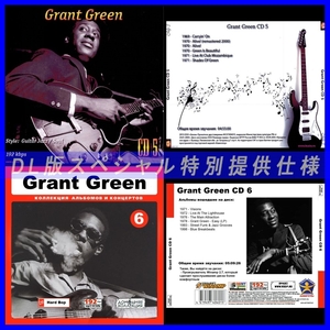 【特別提供】GRANT GREEN CD5+CD6 大全巻 MP3[DL版] 2枚組CD￠