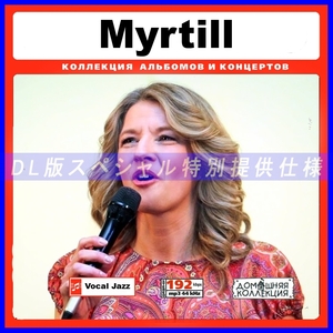 【特別提供】MYRTILL 大全巻 MP3[DL版] 1枚組CD￠