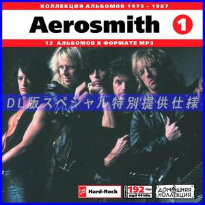 【特別提供】AEROSMITH CD1+CD2 大全巻 MP3[DL版] 2枚組CD⊿