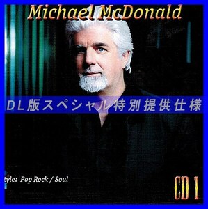 【特別提供】MICHAEL MCDONALD CD1+CD2 大全巻 MP3[DL版] 2枚組CD￠