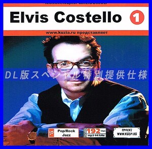【特別提供】ELVIS COSTELLO CD1+CD2 大全巻 MP3[DL版] 2枚組CD⊿
