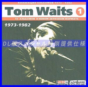 【特別提供】TOM WAITS CD1+CD2 大全巻 MP3[DL版] 2枚組CD⊿