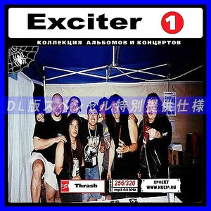 【特別提供】EXCITER CD 1 大全巻 MP3[DL版] 1枚組CD◇