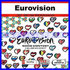 【特別提供】EUVROVISION (DVD-MP3) 大全巻 MP3[DL版] 1枚組CD◇