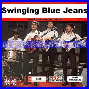 【特別提供】SWINGING BLUE JEANS 大全巻 MP3[DL版] 1枚組CD◇