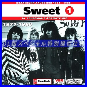 【特別提供】SWEET CD1+CD2 大全巻 MP3[DL版] 2枚組CD⊿