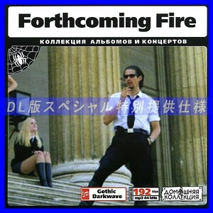 【特別提供】FORTHCOMING FIRE 大全巻 MP3[DL版] 1枚組CD◇