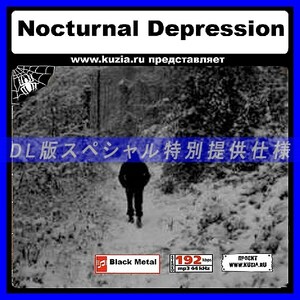 【特別提供】NOCTURNAL DEPRESSION 大全巻 MP3[DL版] 1枚組CD◇