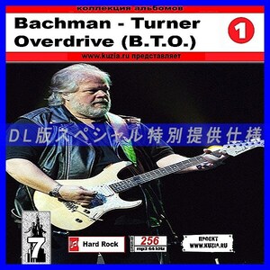 【特別提供】BACHMAN-TURNER OVERDRIVE (BTO) CD1+CD2 大全巻 MP3[DL版] 2枚組CD⊿