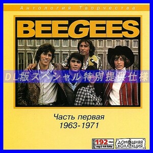 【特別提供】BEE GEES CD1+CD2 大全巻 MP3[DL版] 2枚組CD⊿