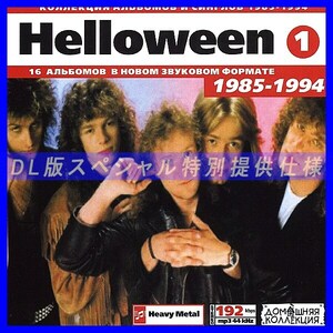 [ special offer ]HELLOWEEN CD1+CD2 large the whole MP3[DL version ] 2 sheets set CD⊿