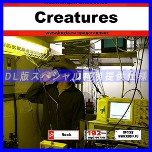 【特別提供】CREATURES 大全巻 MP3[DL版] 1枚組CD◇