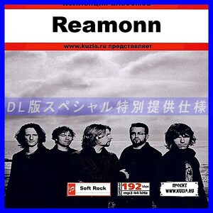 【特別提供】REAMONN 大全巻 MP3[DL版] 1枚組CD◇