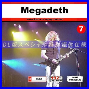 【特別提供】MEGADETH CD 7 大全巻 MP3[DL版] 1枚組CD◇
