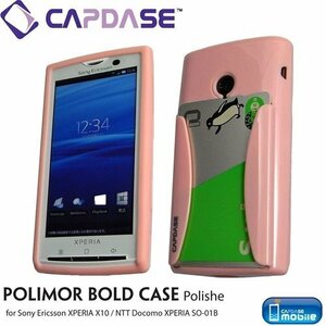 即決・送料込)【カードホルダー付きハードケース】CAPDASE docomo Xperia SO-01B/X10 Polimor Bold Case Candy Pink