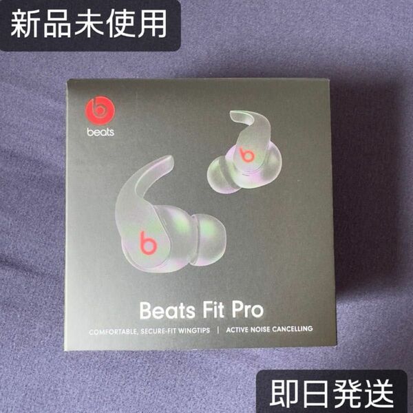 Beats Fit Pro ブラック 新品未使用