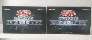 遊戯王 シークレットユーティリティ SECRET UTILITY BOX 2箱