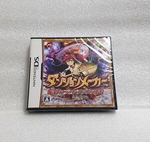 【DS 新品未開封】 ダンジョンメーカー