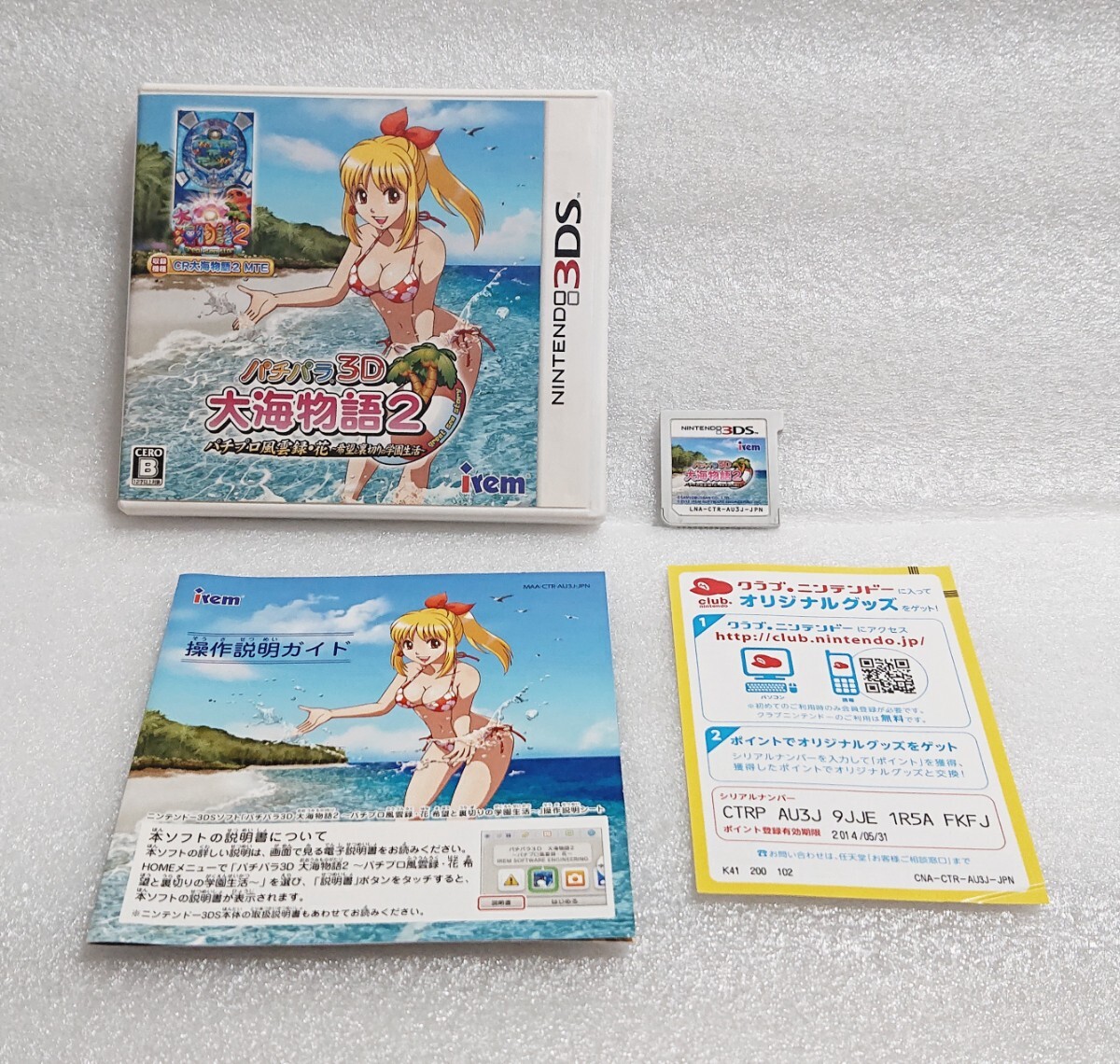 Yahoo!オークション -「パチパラ3d 大海物語2」の落札相場・落札価格 Yahoo!オークション -「パチパラ3d 大海物語2」の落札相場・落札価格