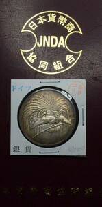1894年　ドイツ領ニューギニア５M極楽鳥銀貨　48万