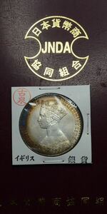 1847年　イギリス ヴィクトリア女王銀貨　ゴシッククラウン銀貨 