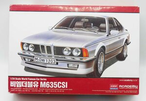 アカデミー 1/24 BMW M635CSI プラモデル