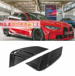 G82　G83用　　カーボン柄サイドフェンダーカバー,BMW ,g82,g83,,m4,mpスタイルのスペアフェンダー,トリム,2021