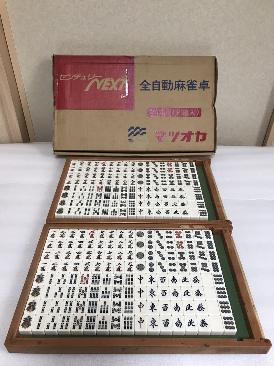 Yahoo!オークション -「全自動麻雀卓 マツオカ」(ゲーム) の落札相場・落札価格 Yahoo!オークション -「全自動麻雀卓 マツオカ」(ゲーム) の落札相場・落札価格