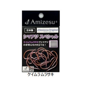Amizesu シマアジスペシャル 針16号 ケイムラムラサキ 11本入り(ami-911947)[M便 1/20]