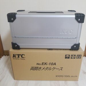 KTC　両開きメタルケース　工具箱　トレー付き　レンチラック3枚　未使用