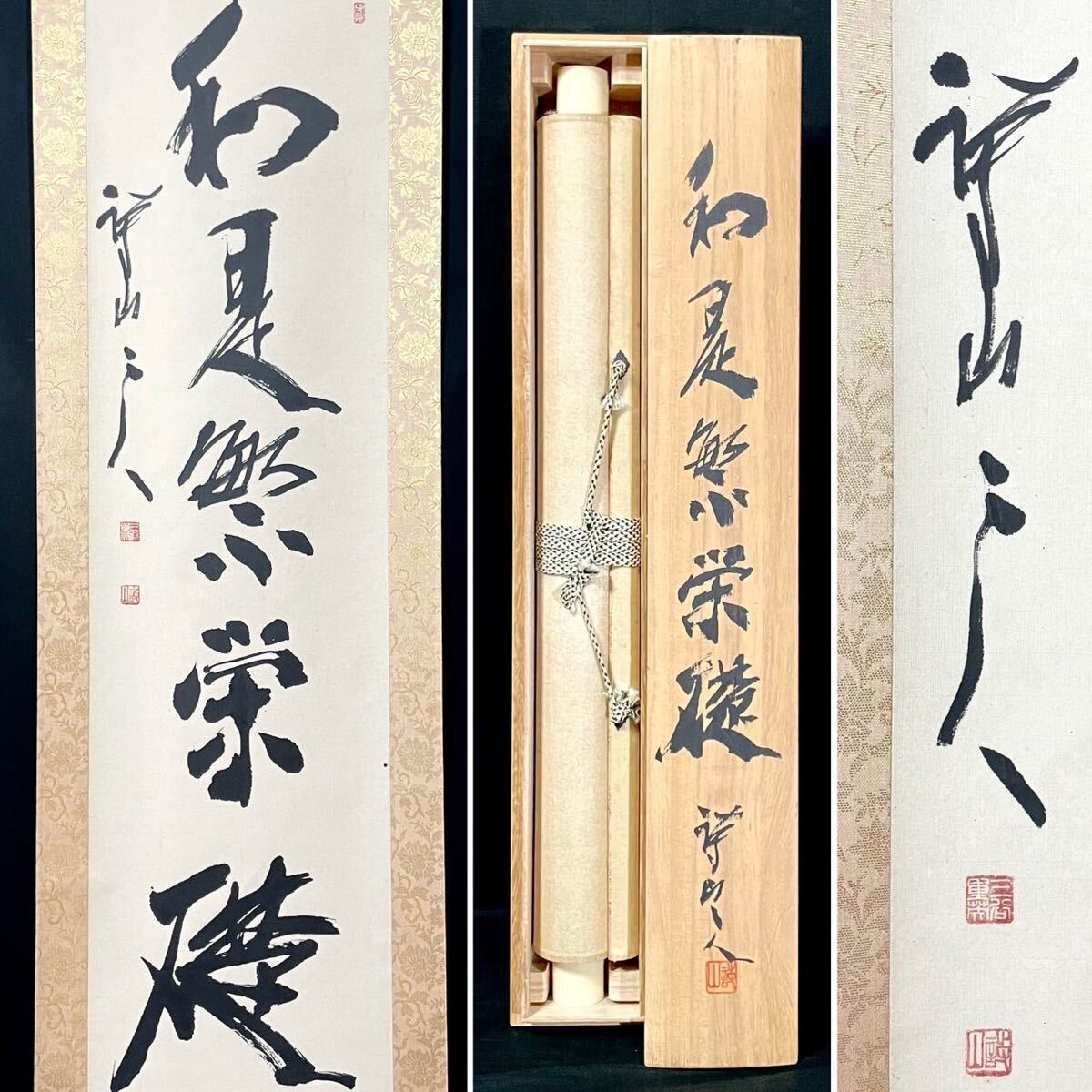 三谷詩山の値段と価格推移は?|1件の売買データから三谷詩山の 三谷詩山の値段と価格推移は?|1件の売買データから三谷詩山の
