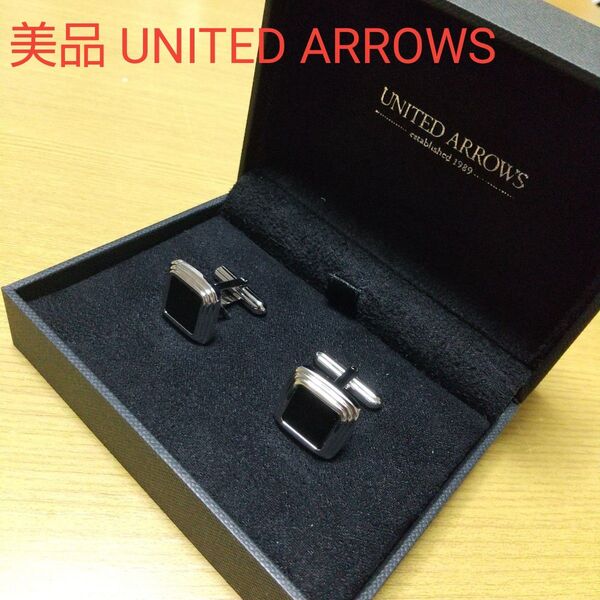 美品 UNITED ARROWS カフリンクス ブラックオニキス カフス カフスボタン ユナイテッドアローズ
