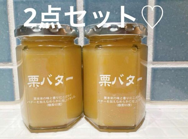【大人気商品】TSURUYA スーパーツルヤオリジナルジャム栗バター170g×2 送料込み