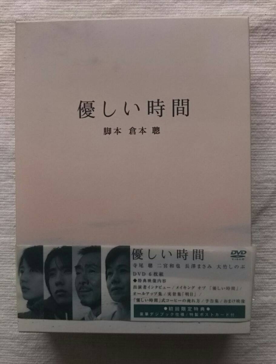 Yahoo!オークション -「優しい時間 dvd」(テレビドラマ) (DVD)の落札相場・落札価格 Yahoo!オークション -「優しい時間 dvd」(テレビドラマ) (DVD)の落札相場・落札価格