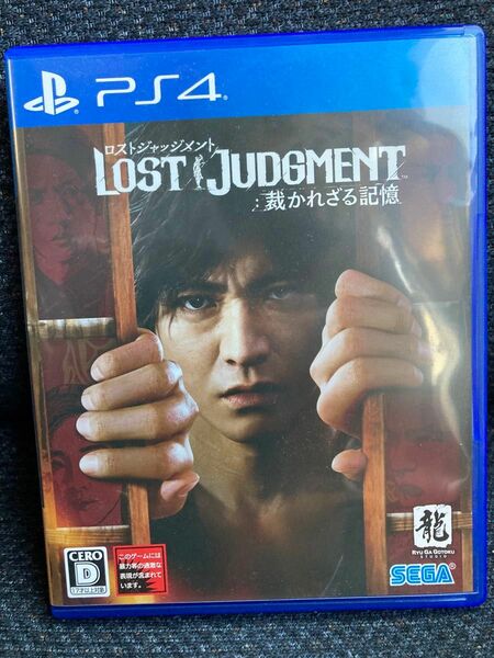 【PS4】ロストジャッジメント LOST JUDGMENT 裁かれざる記憶 PS4ソフト プレイステーション4 即発送