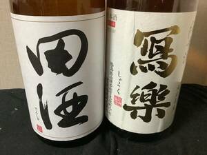 田酒　特別純米、写楽　純米酒　1800ml 2本セット