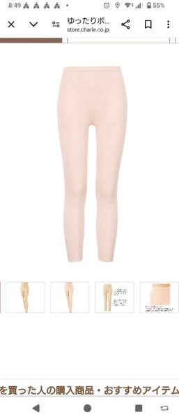 半額以下! 新品 シャルレ ラグジャボトム8分丈 定価1枚4840円 2枚セット