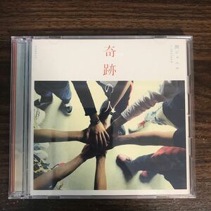 (B536)帯付 中古CD100円 関ジャニ∞ 奇跡の人(期間生産限定盤)(DVD付)