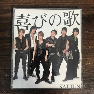 (B536)帯付 中古CD100円 KAT-TUN 喜びの歌 (初回限定盤)(DVD付)