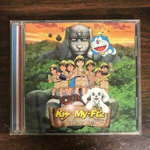 (B538)帯付 中古CD100円 Kis-My-Ft2 光のシグナル (CD+DVD) (初回生産限定盤B)