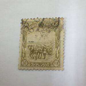 満州 切手 旧中国 満洲加蓋票 賓縣 中華郵政 消印有 使用済み 破れあり