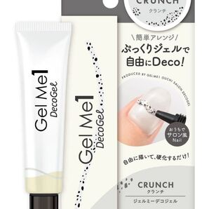 ジェルミーワン GelMe1 ジェルミーデコジェル ぷっくりジェル