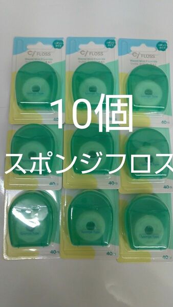 10個セットCiスポンジフロス ミントワックス フッ素加工スポンジタイプ　40mミントの香り