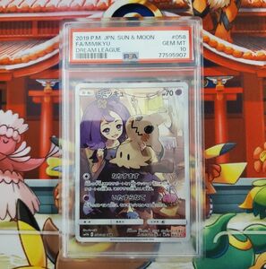 匿名配送 【 PSA10 】 ミミッキュ CHR ポケモンカード ポケカ 極美品 鑑定品