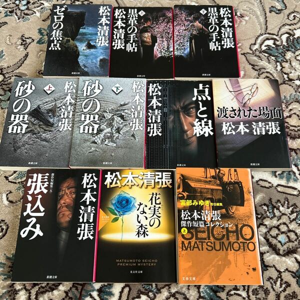 ★松本清張★選べる文庫4冊★砂の器、点と線、ゼロの焦点、黒革の手帖、張込み、渡された場面、花実のない森、宮部みゆき責任編集短篇★