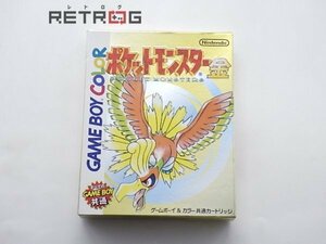 ポケットモンスター金 ゲームボーイ GB